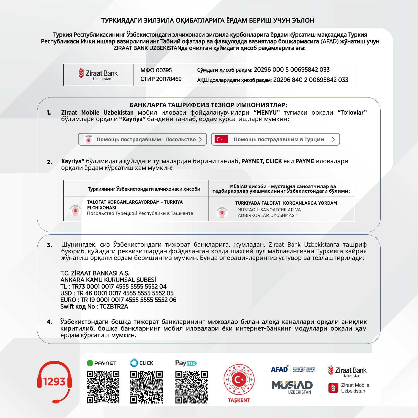 Мфо банки узбекистана. Ziraat Bank Uzbekistan. Ziraat Bank Uzbekistan Юнусабад. Ziraat Bank Uzbekistan ish vaqti.